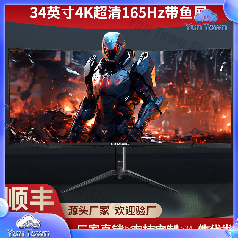 Esports Gaming Monitor - شاشة ألعاب منحنية مقاس 34 بوصة